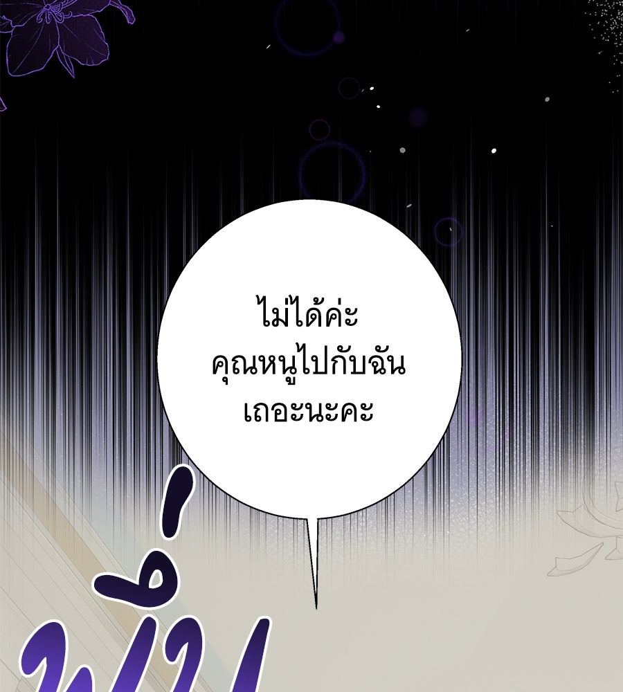เทพธิดานักปั้นสังกัดเทพ - หน้า 49