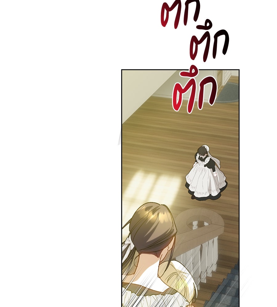 เทพธิดานักปั้นสังกัดเทพ - หน้า 52