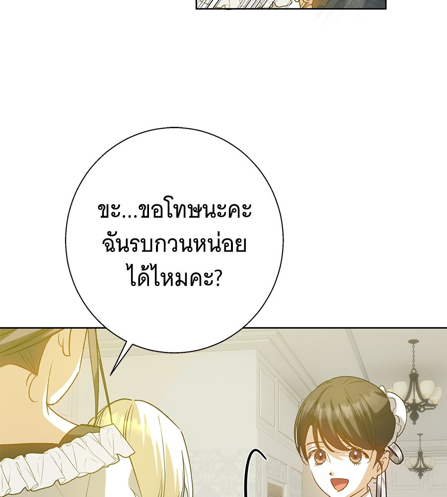 เทพธิดานักปั้นสังกัดเทพ - หน้า 53