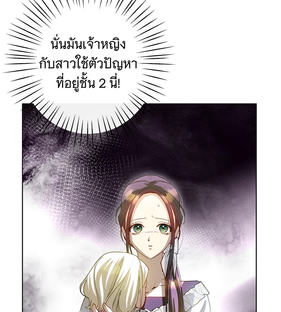 เทพธิดานักปั้นสังกัดเทพ - หน้า 56