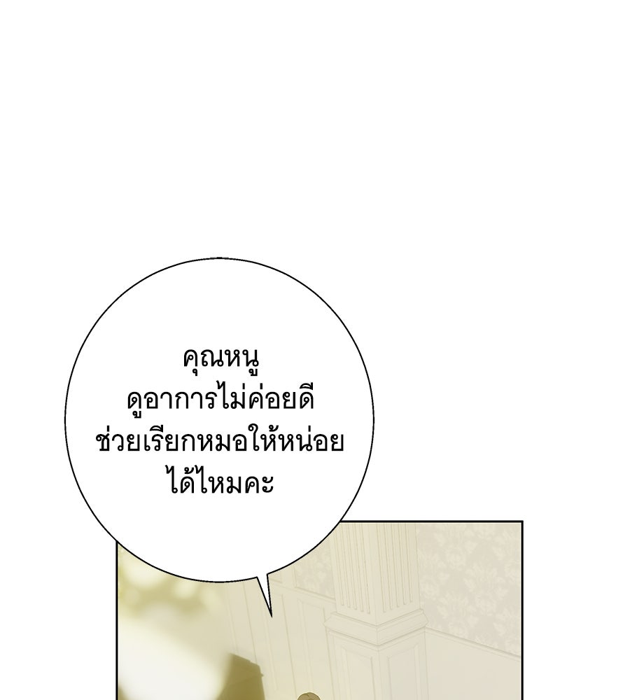 เทพธิดานักปั้นสังกัดเทพ - หน้า 58