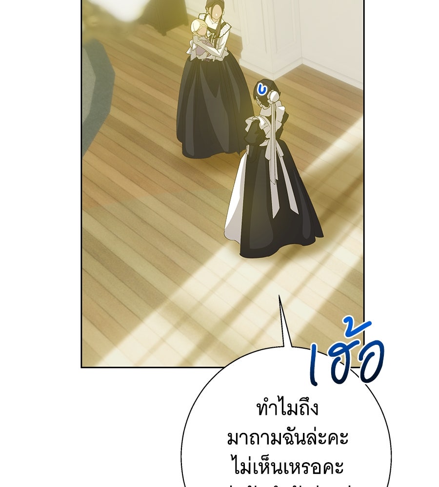 เทพธิดานักปั้นสังกัดเทพ - หน้า 59