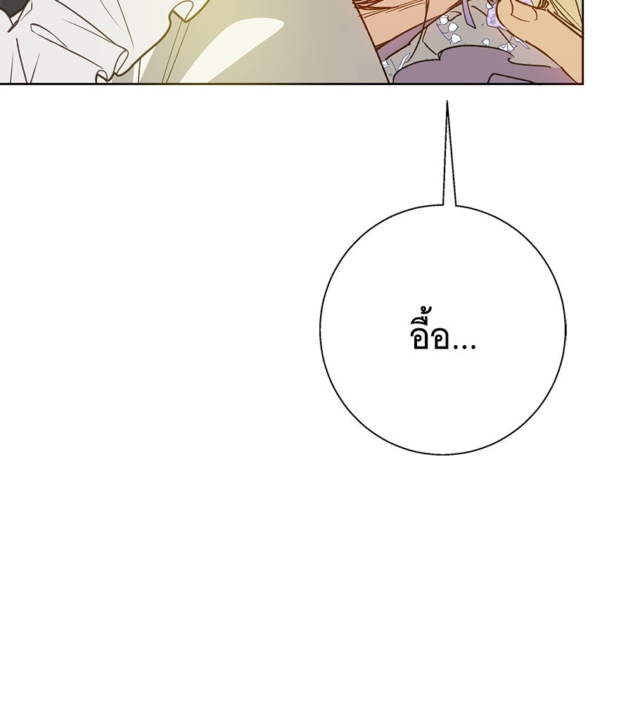 เทพธิดานักปั้นสังกัดเทพ - หน้า 64
