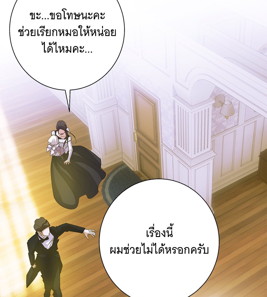 เทพธิดานักปั้นสังกัดเทพ - หน้า 68