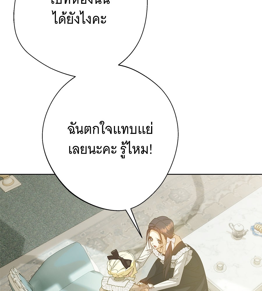เทพธิดานักปั้นสังกัดเทพ - หน้า 7