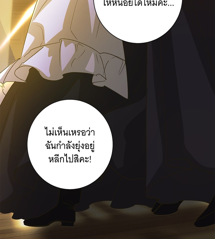 เทพธิดานักปั้นสังกัดเทพ - หน้า 70