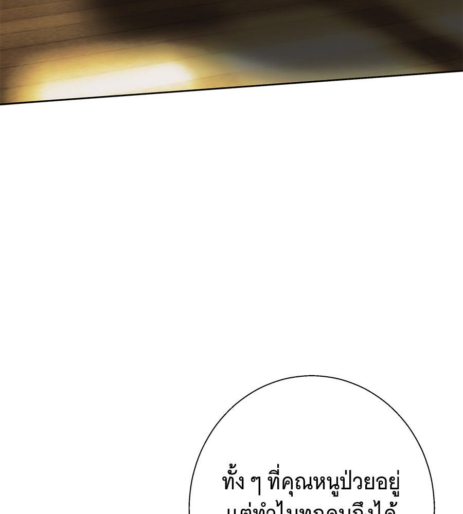 เทพธิดานักปั้นสังกัดเทพ - หน้า 71