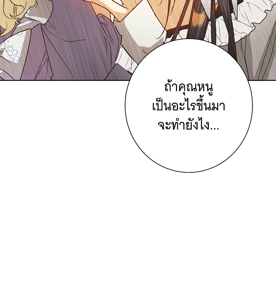 เทพธิดานักปั้นสังกัดเทพ - หน้า 73