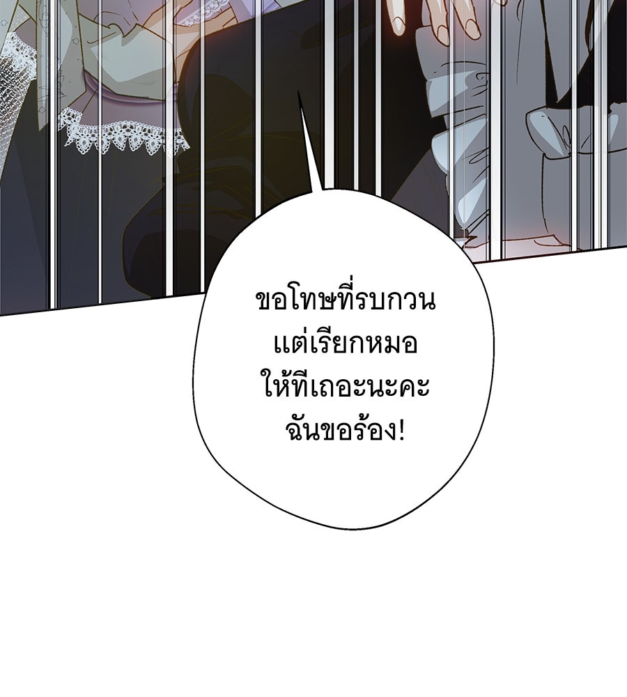 เทพธิดานักปั้นสังกัดเทพ - หน้า 82