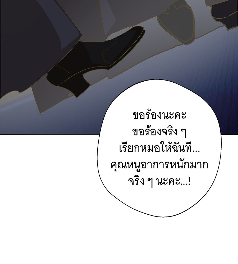 เทพธิดานักปั้นสังกัดเทพ - หน้า 84