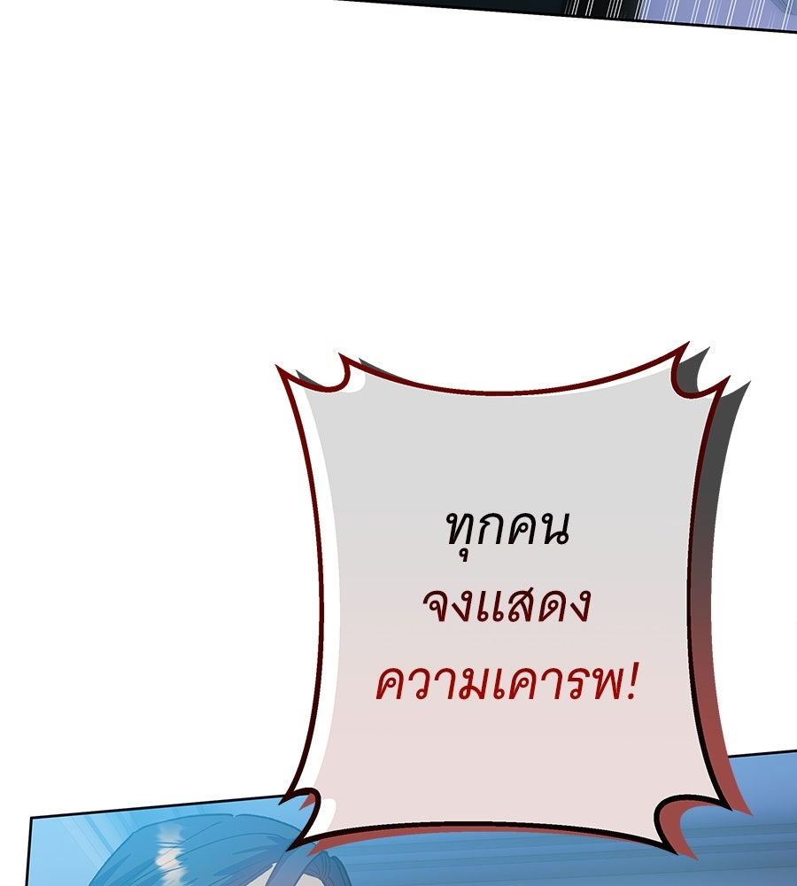 เทพธิดานักปั้นสังกัดเทพ - หน้า 87