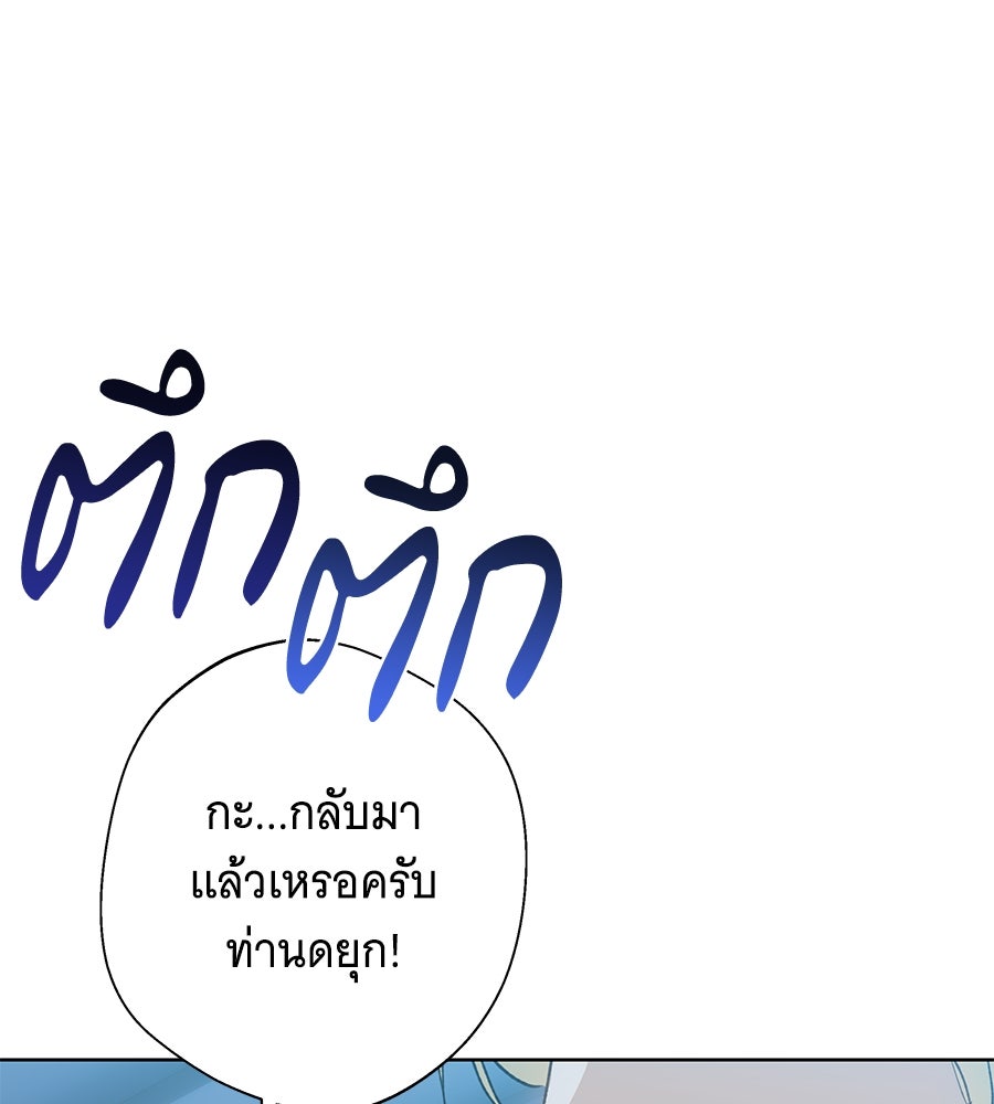 เทพธิดานักปั้นสังกัดเทพ - หน้า 95