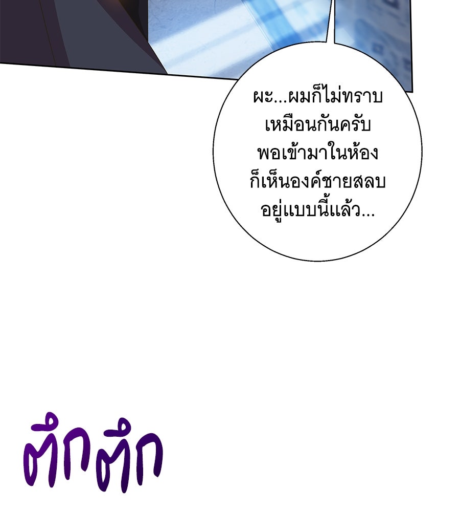 เทพธิดานักปั้นสังกัดเทพ - หน้า 10