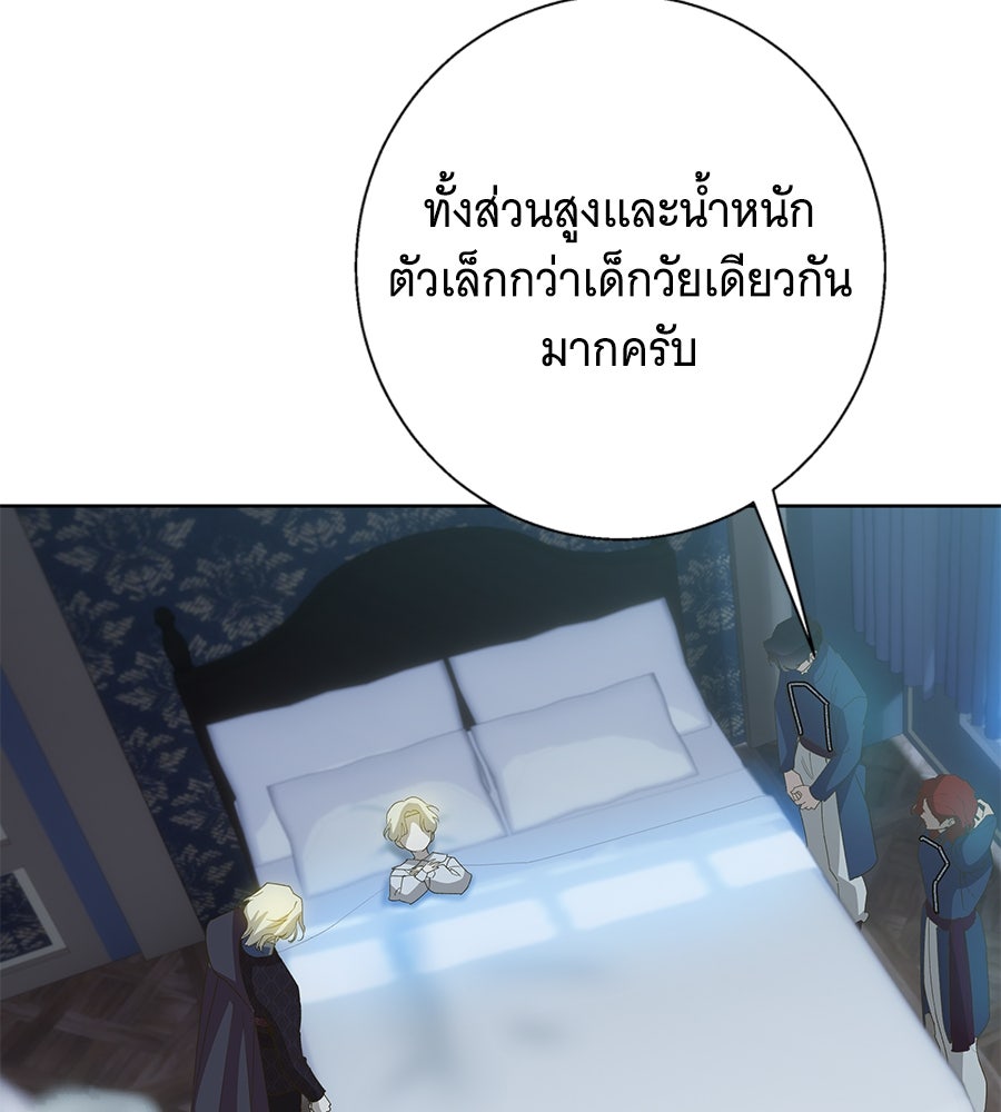เทพธิดานักปั้นสังกัดเทพ - หน้า 100