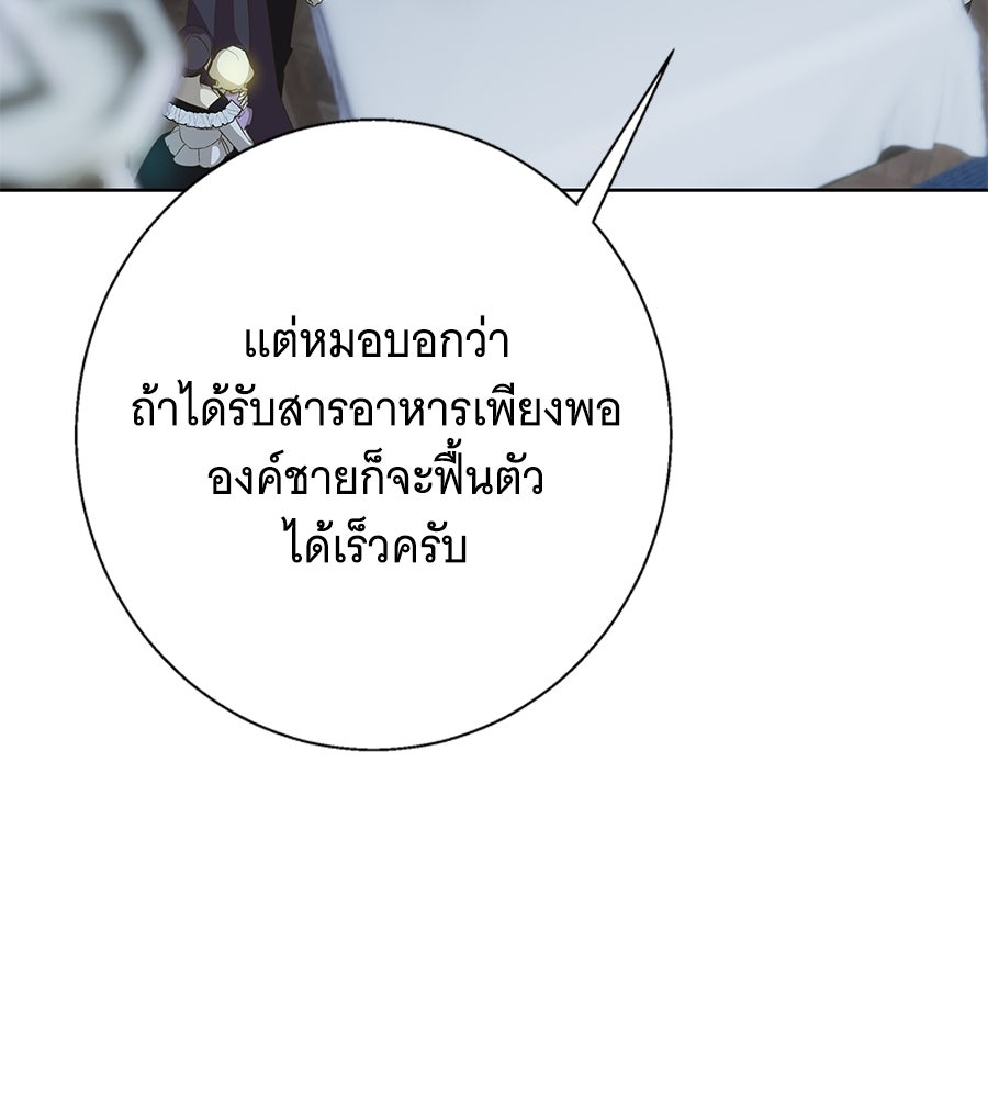 เทพธิดานักปั้นสังกัดเทพ - หน้า 101