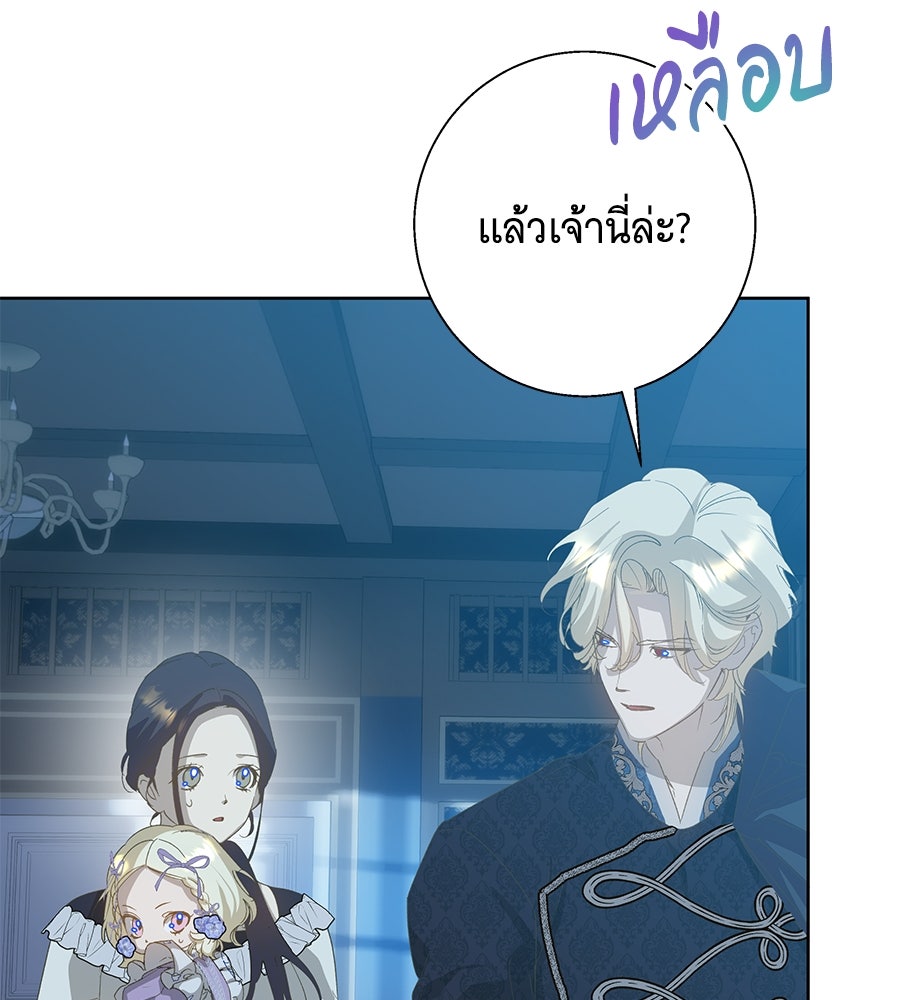 เทพธิดานักปั้นสังกัดเทพ - หน้า 102