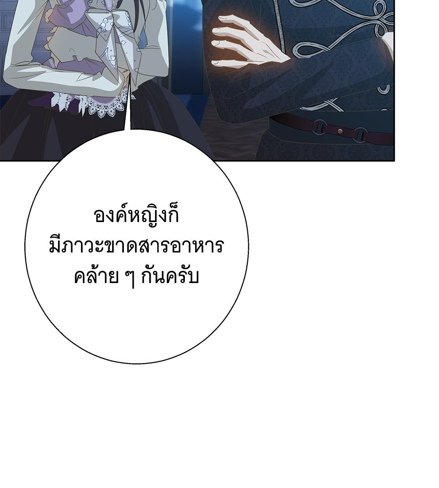 เทพธิดานักปั้นสังกัดเทพ - หน้า 103