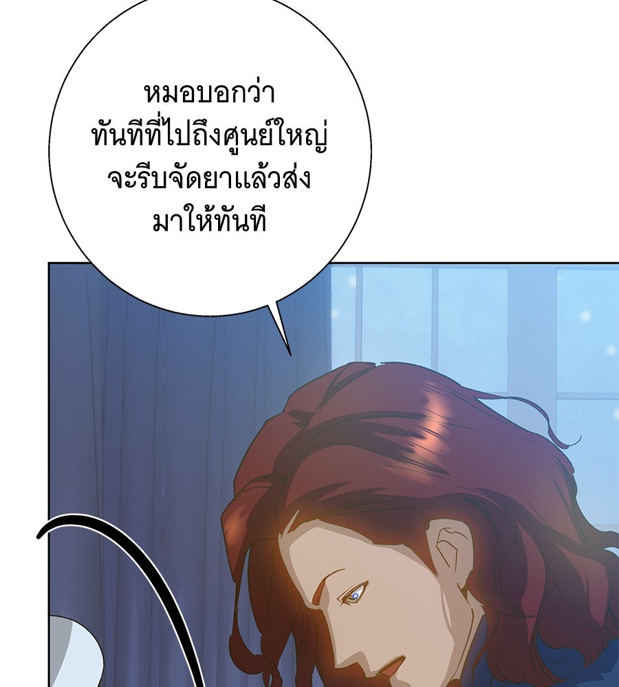 เทพธิดานักปั้นสังกัดเทพ - หน้า 110