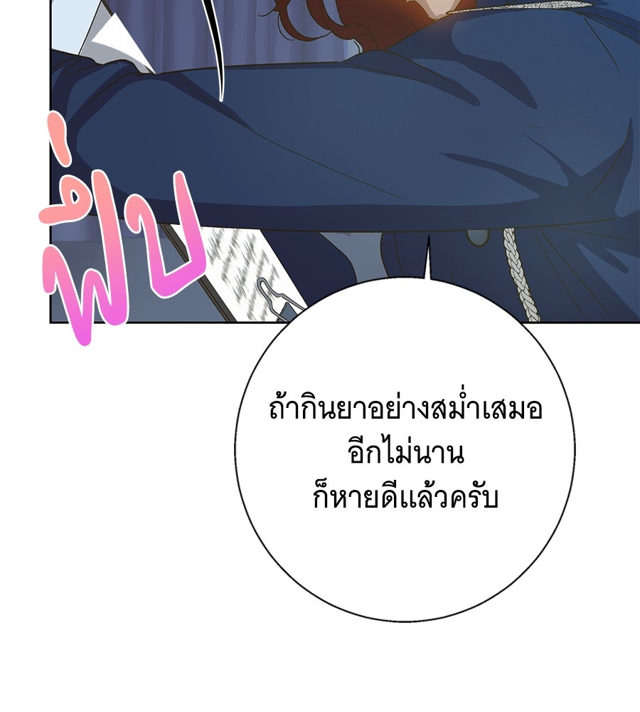 เทพธิดานักปั้นสังกัดเทพ - หน้า 111