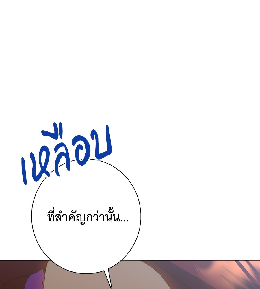 เทพธิดานักปั้นสังกัดเทพ - หน้า 112