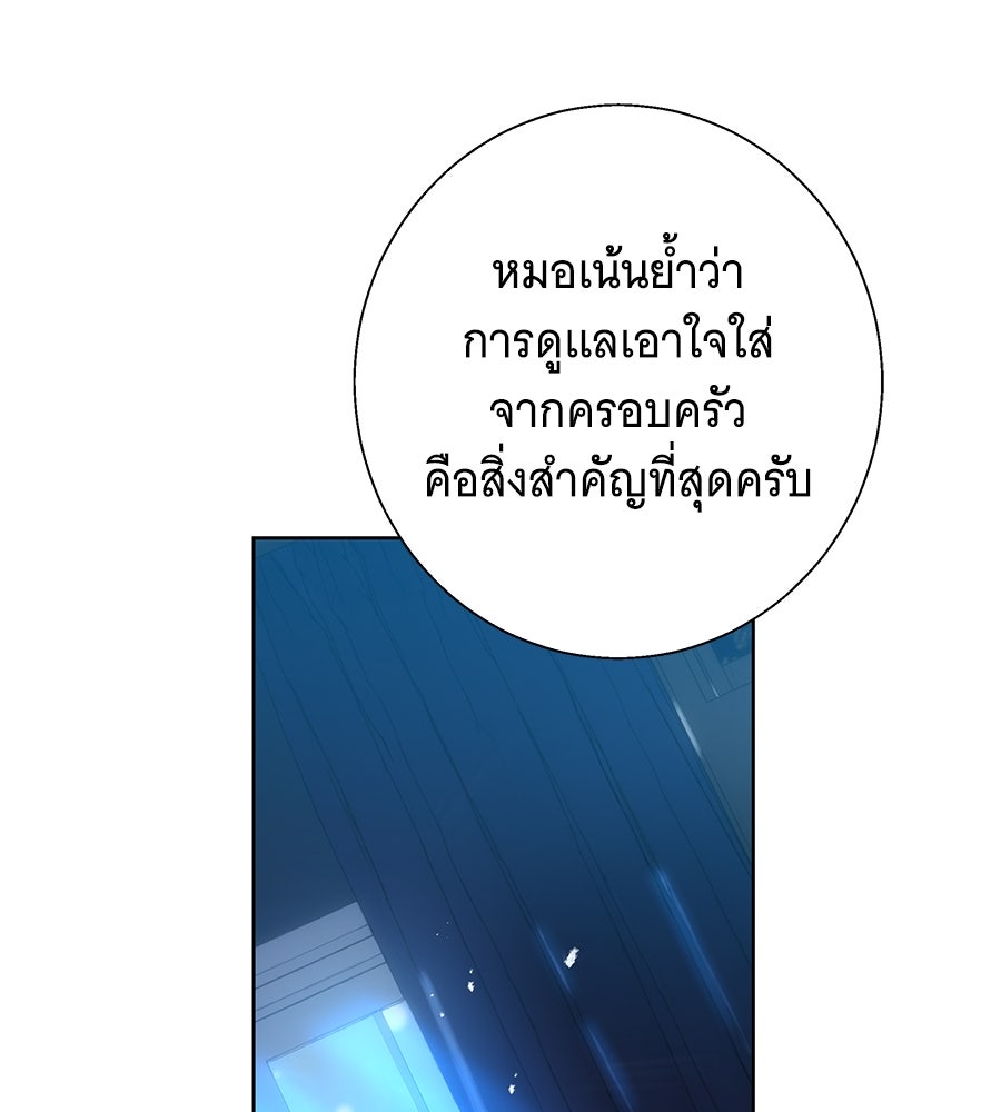 เทพธิดานักปั้นสังกัดเทพ - หน้า 114