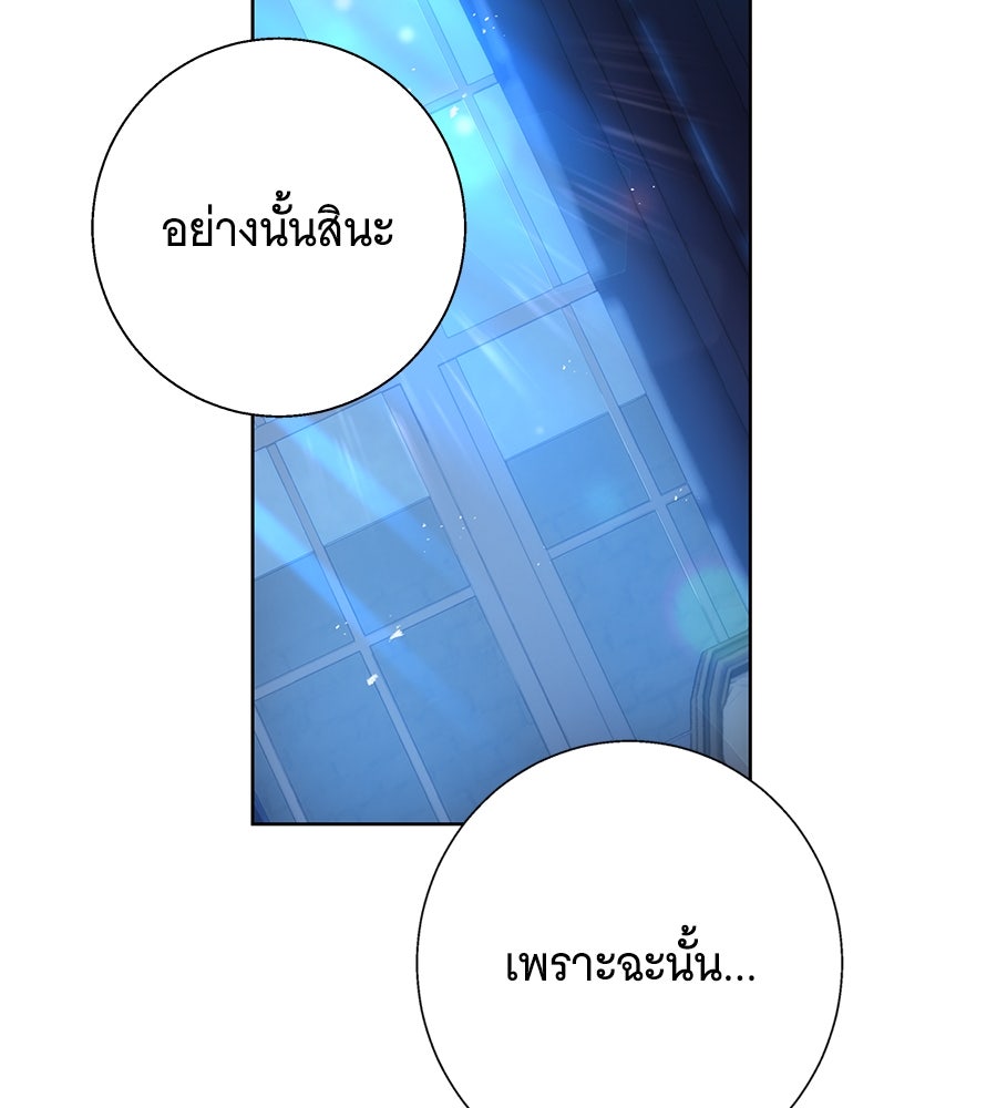 เทพธิดานักปั้นสังกัดเทพ - หน้า 115