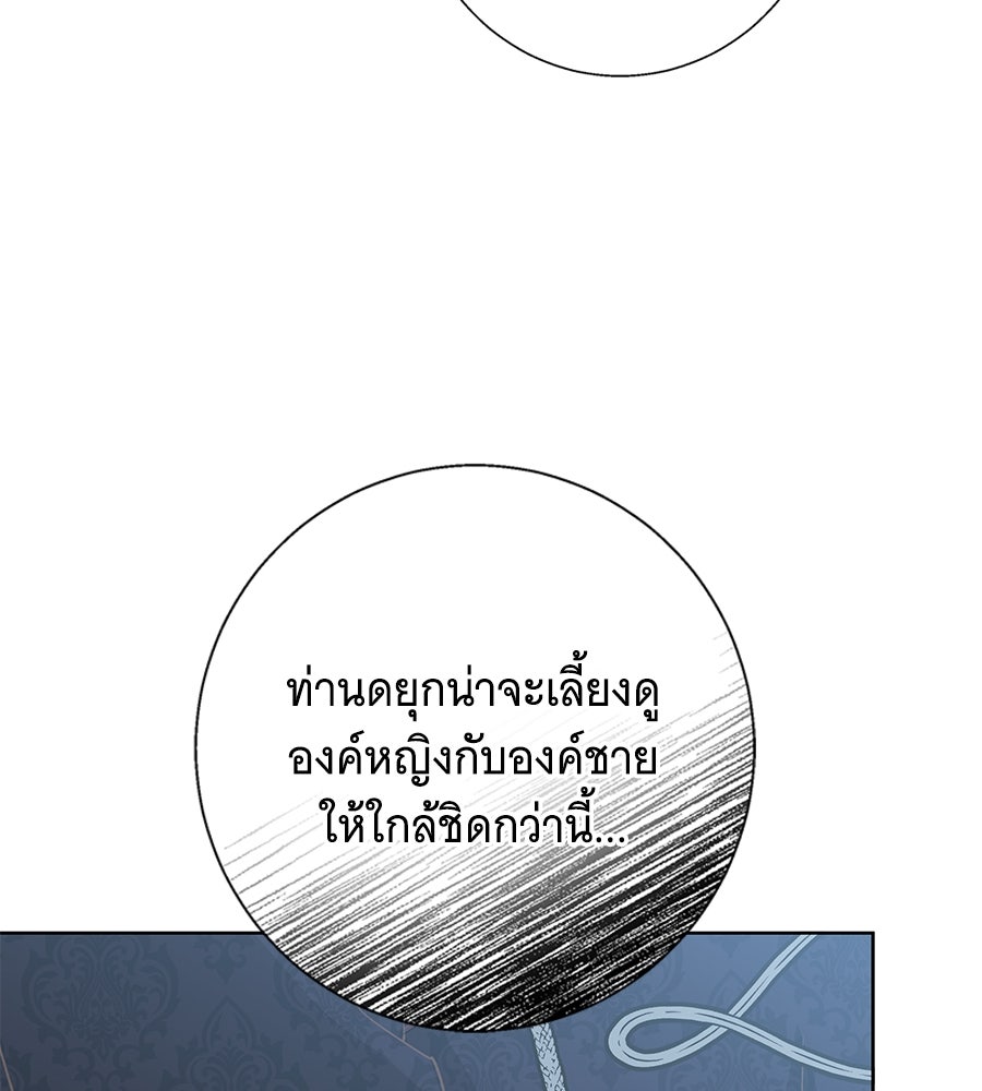 เทพธิดานักปั้นสังกัดเทพ - หน้า 116