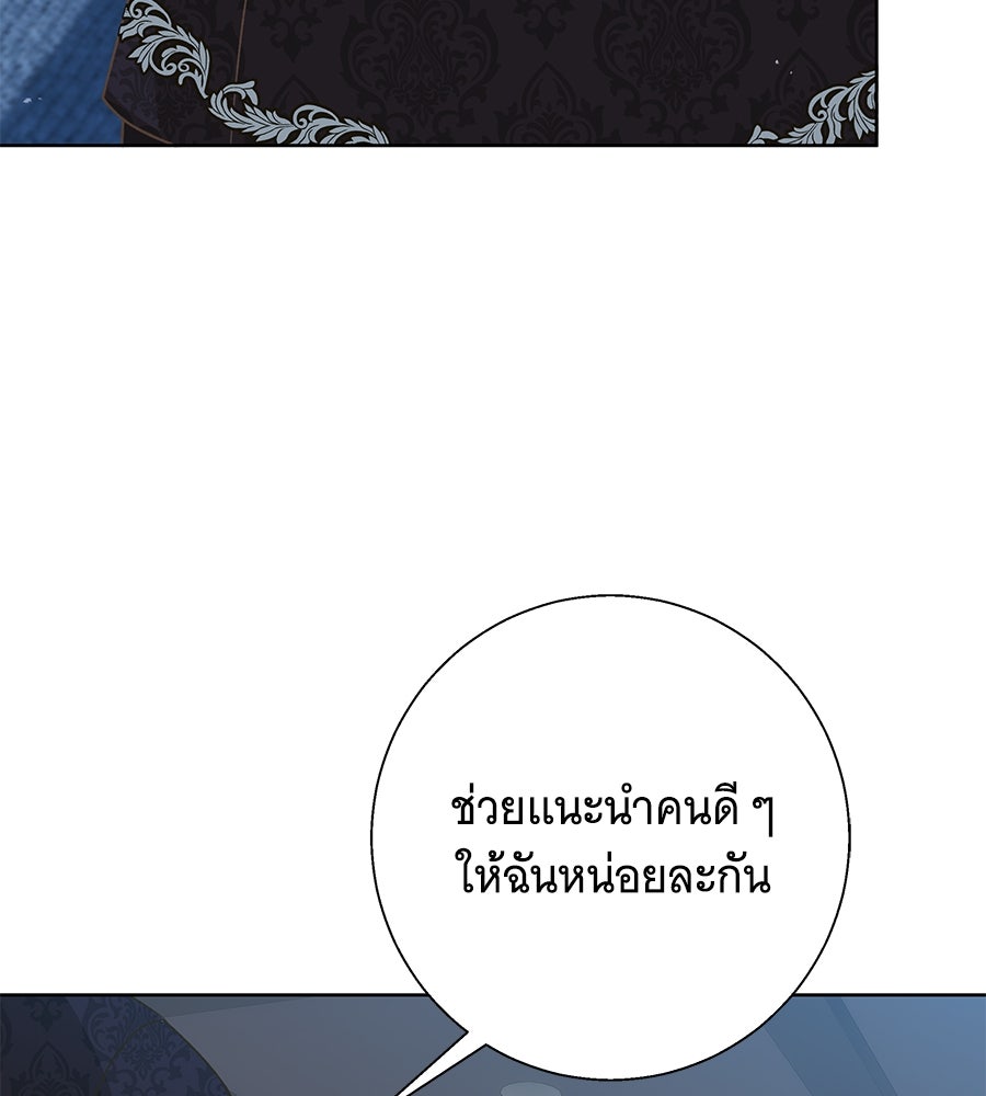 เทพธิดานักปั้นสังกัดเทพ - หน้า 118