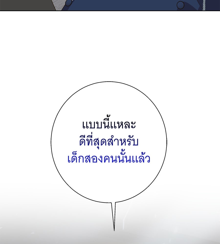 เทพธิดานักปั้นสังกัดเทพ - หน้า 122