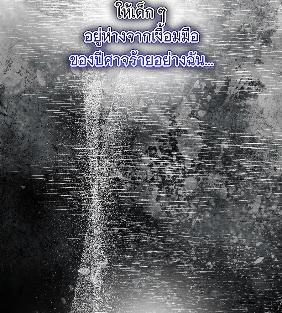 เทพธิดานักปั้นสังกัดเทพ - หน้า 127