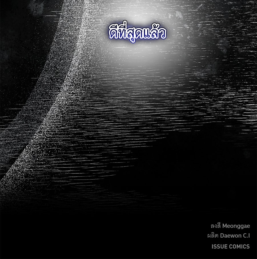 เทพธิดานักปั้นสังกัดเทพ - หน้า 128