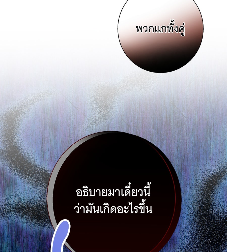 เทพธิดานักปั้นสังกัดเทพ - หน้า 15