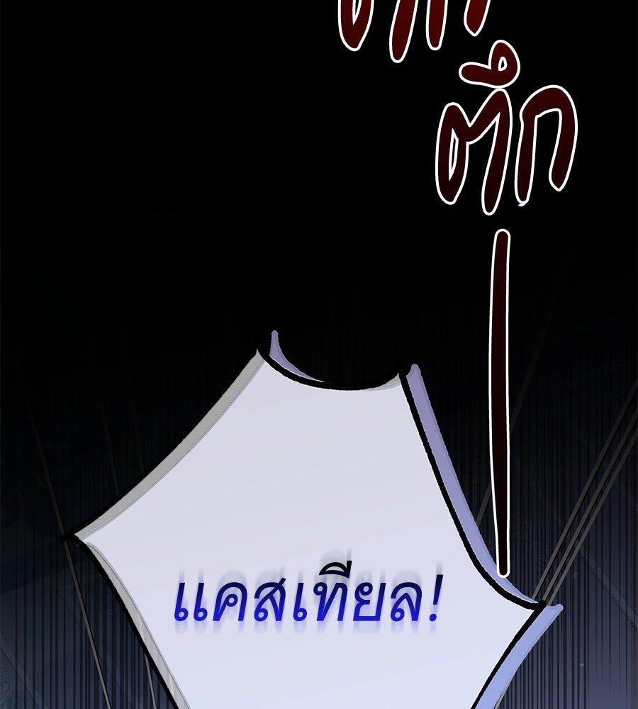 เทพธิดานักปั้นสังกัดเทพ - หน้า 2