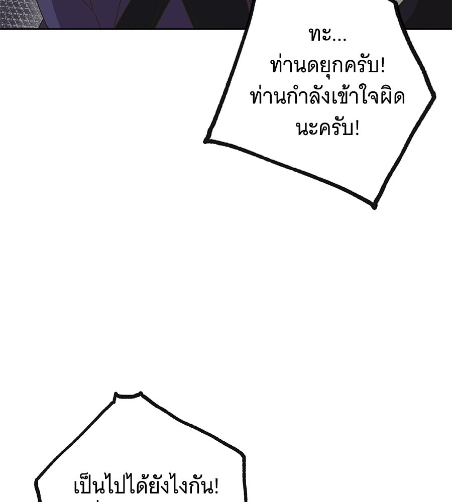 เทพธิดานักปั้นสังกัดเทพ - หน้า 20