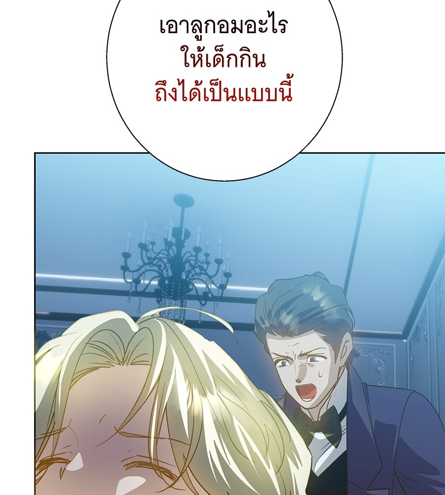 เทพธิดานักปั้นสังกัดเทพ - หน้า 23
