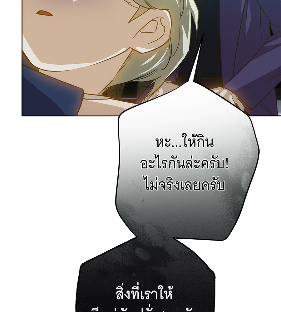 เทพธิดานักปั้นสังกัดเทพ - หน้า 24