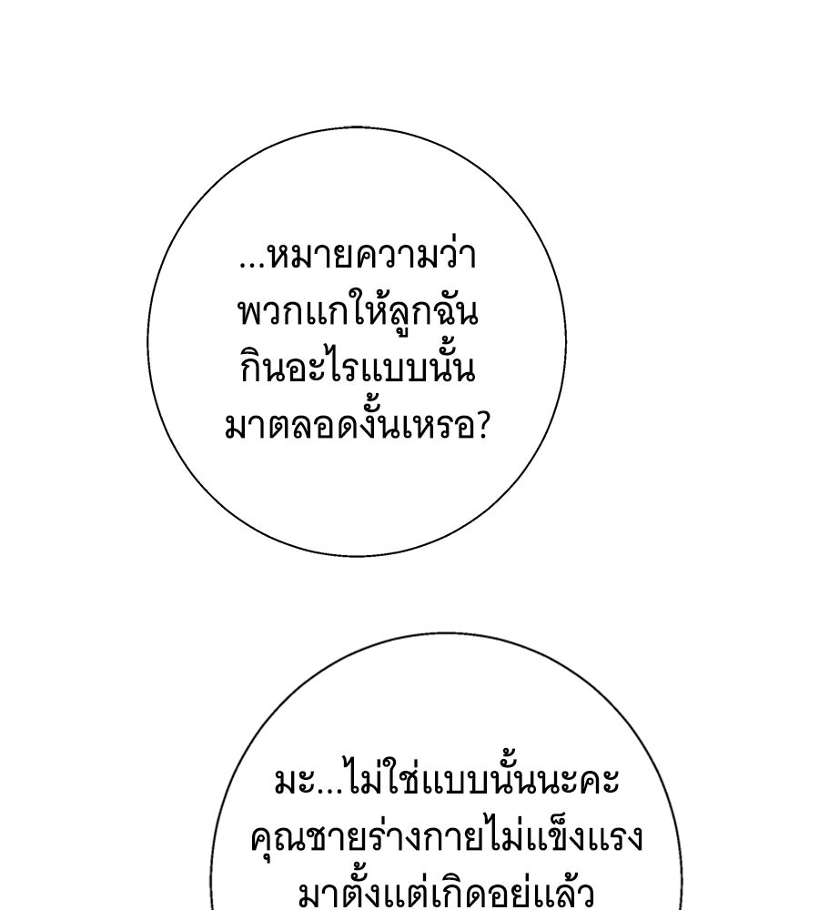 เทพธิดานักปั้นสังกัดเทพ - หน้า 27