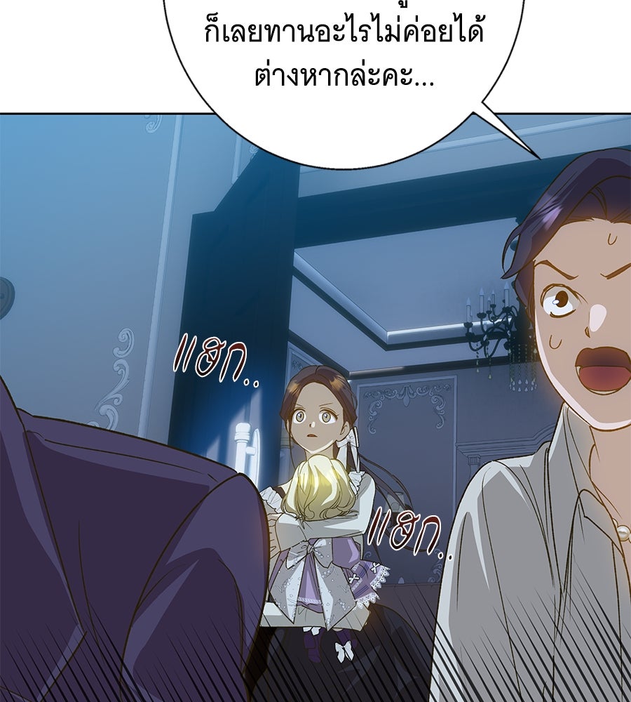 เทพธิดานักปั้นสังกัดเทพ - หน้า 28
