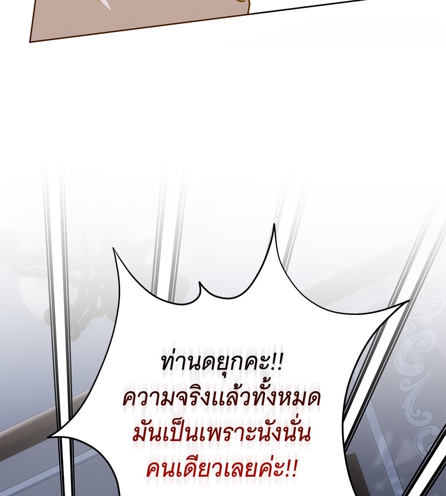 เทพธิดานักปั้นสังกัดเทพ - หน้า 30