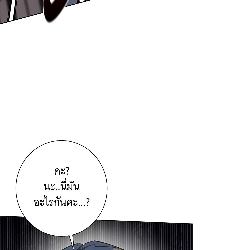 เทพธิดานักปั้นสังกัดเทพ - หน้า 33
