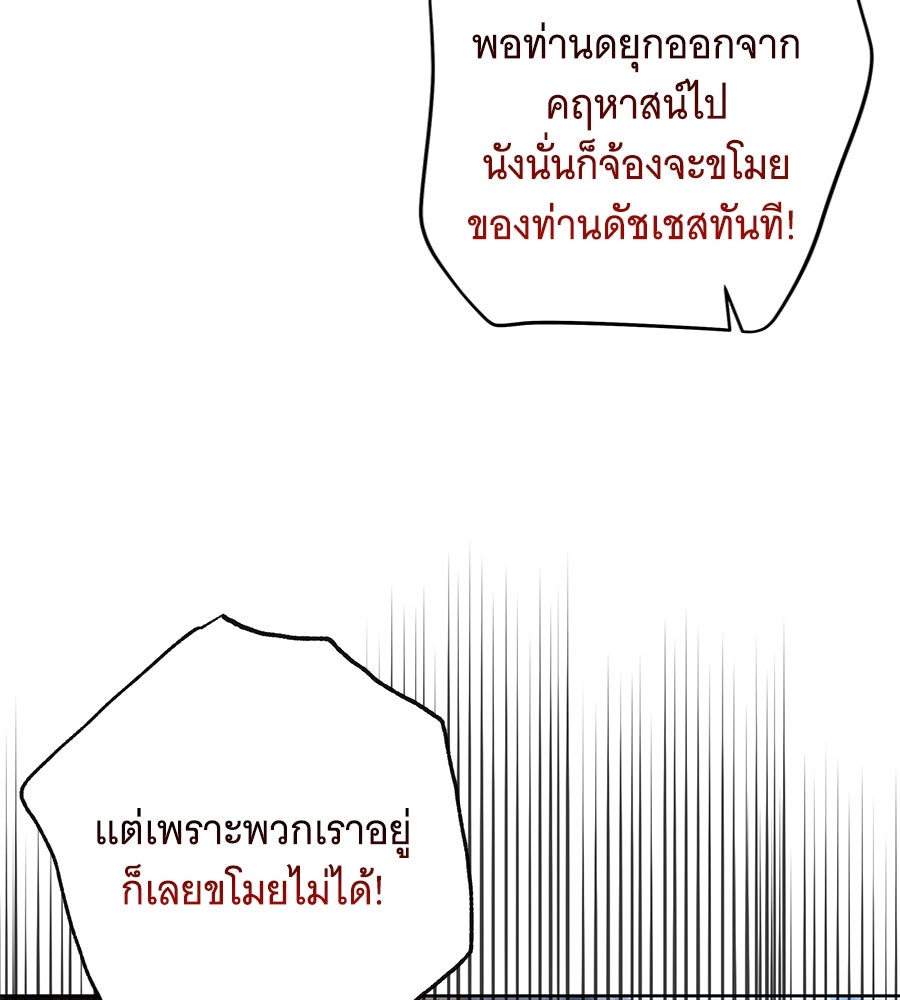 เทพธิดานักปั้นสังกัดเทพ - หน้า 35
