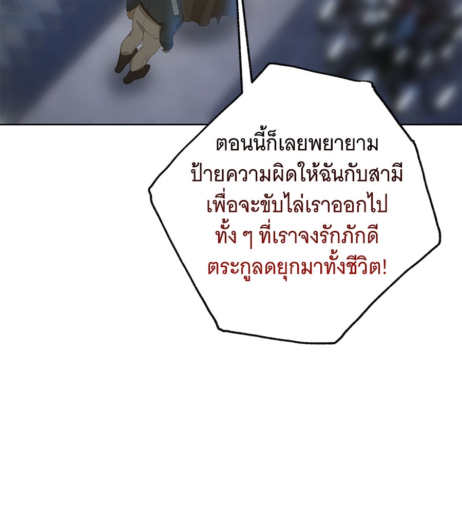 เทพธิดานักปั้นสังกัดเทพ - หน้า 37