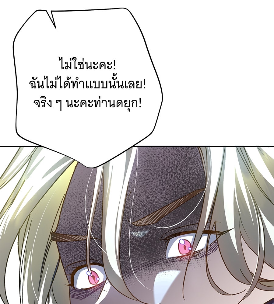 เทพธิดานักปั้นสังกัดเทพ - หน้า 38