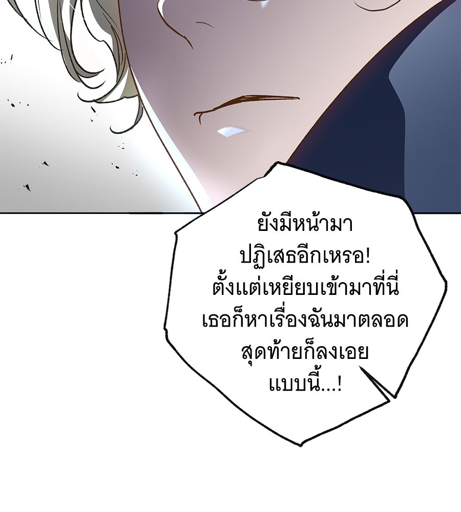 เทพธิดานักปั้นสังกัดเทพ - หน้า 39