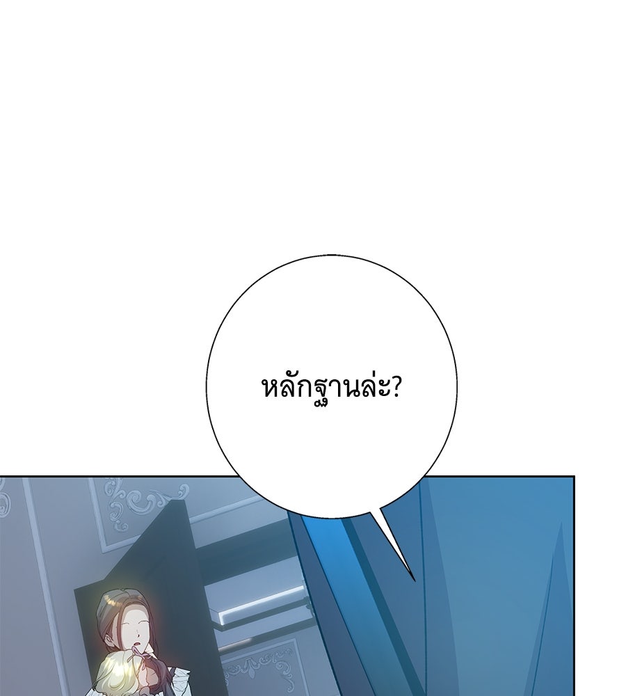 เทพธิดานักปั้นสังกัดเทพ - หน้า 40