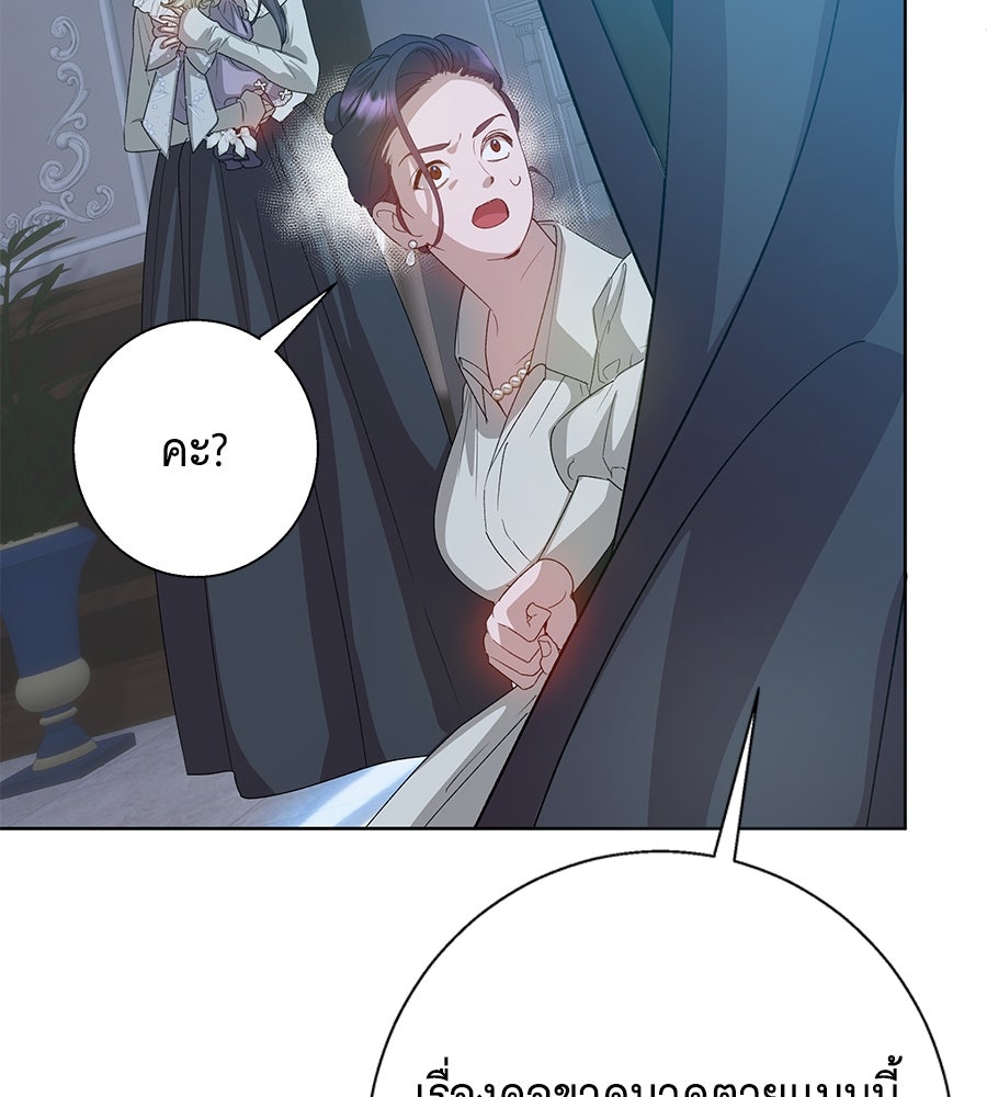 เทพธิดานักปั้นสังกัดเทพ - หน้า 41