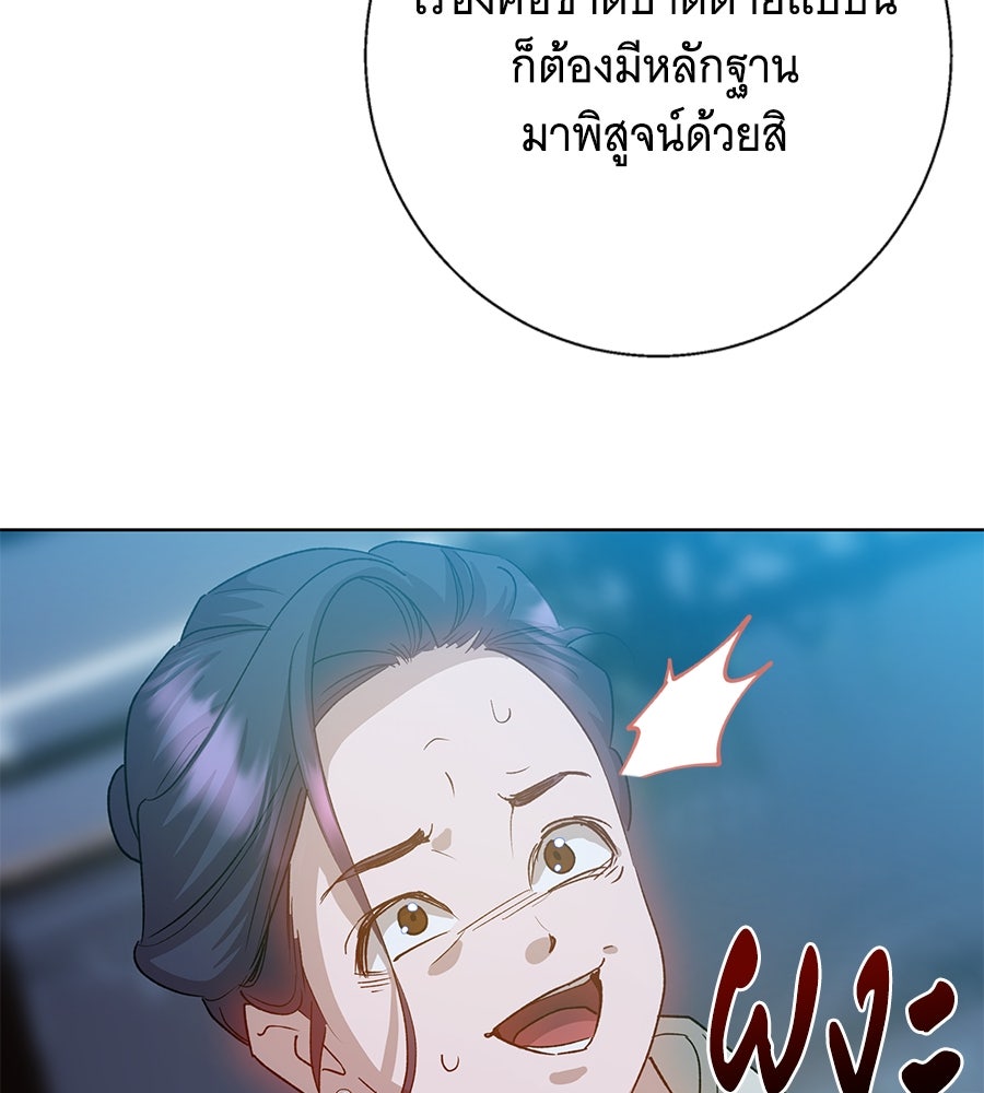 เทพธิดานักปั้นสังกัดเทพ - หน้า 42
