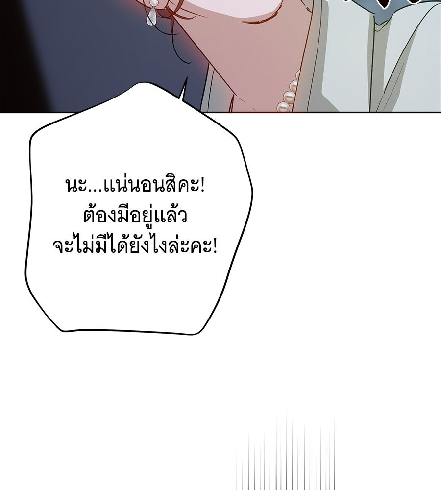 เทพธิดานักปั้นสังกัดเทพ - หน้า 43