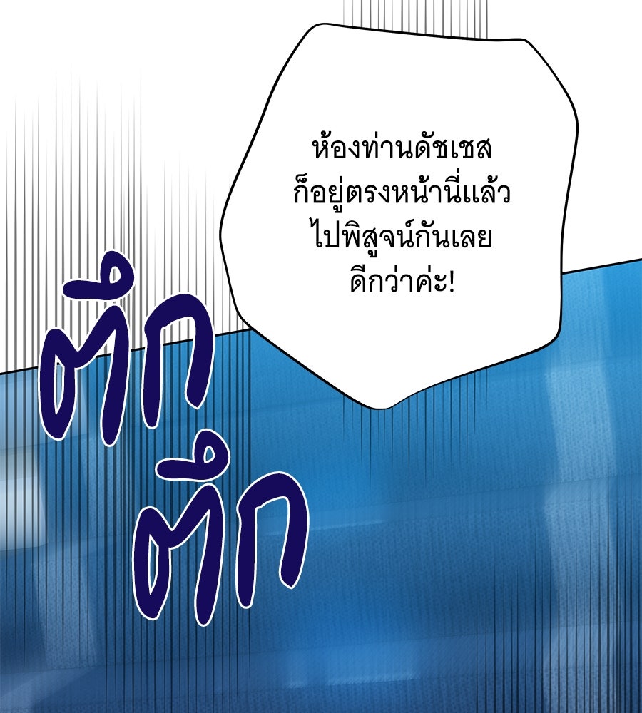 เทพธิดานักปั้นสังกัดเทพ - หน้า 44