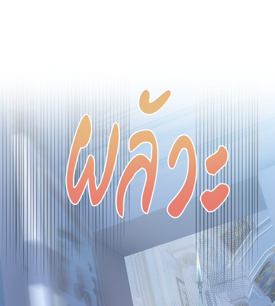 เทพธิดานักปั้นสังกัดเทพ - หน้า 46